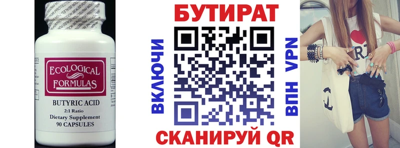 наркотики Иланский mega tor БУТИРАТ оксана