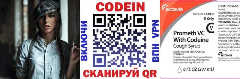 Codein напиток Lean (лин)  Иланский 