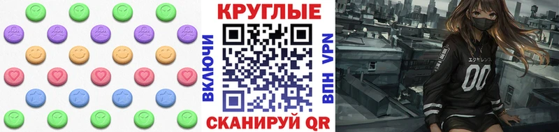 Экстази MDMA  купить наркотик  Иланский 