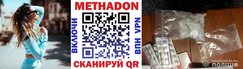 ссылка на мегу   Иланский  Метадон methadone  цены  